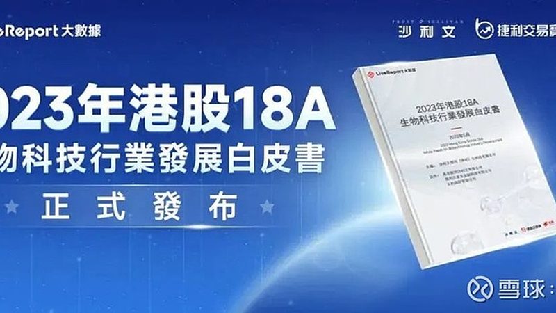 生物科技医疗应用：政策法规下的合规与创新