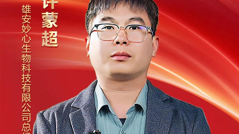 揭秘上海生物科技公司排名背后的关键因素